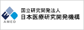 日本医療研究開発機構